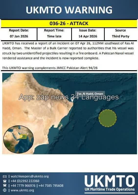 BREAKING: British Authorities Report Cargo Ship Attacked Off Oman 