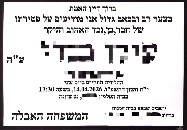 The fake death notice