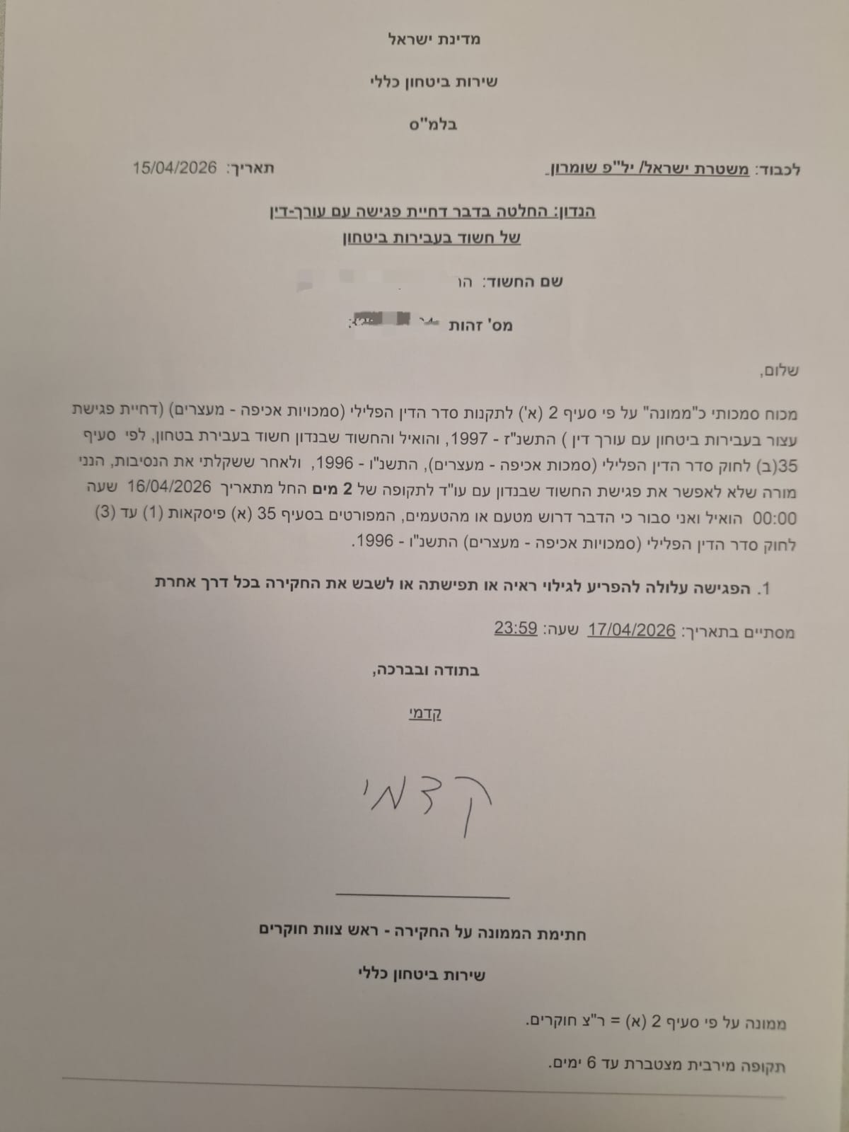 The Shin Bet decision preventing justice being served.