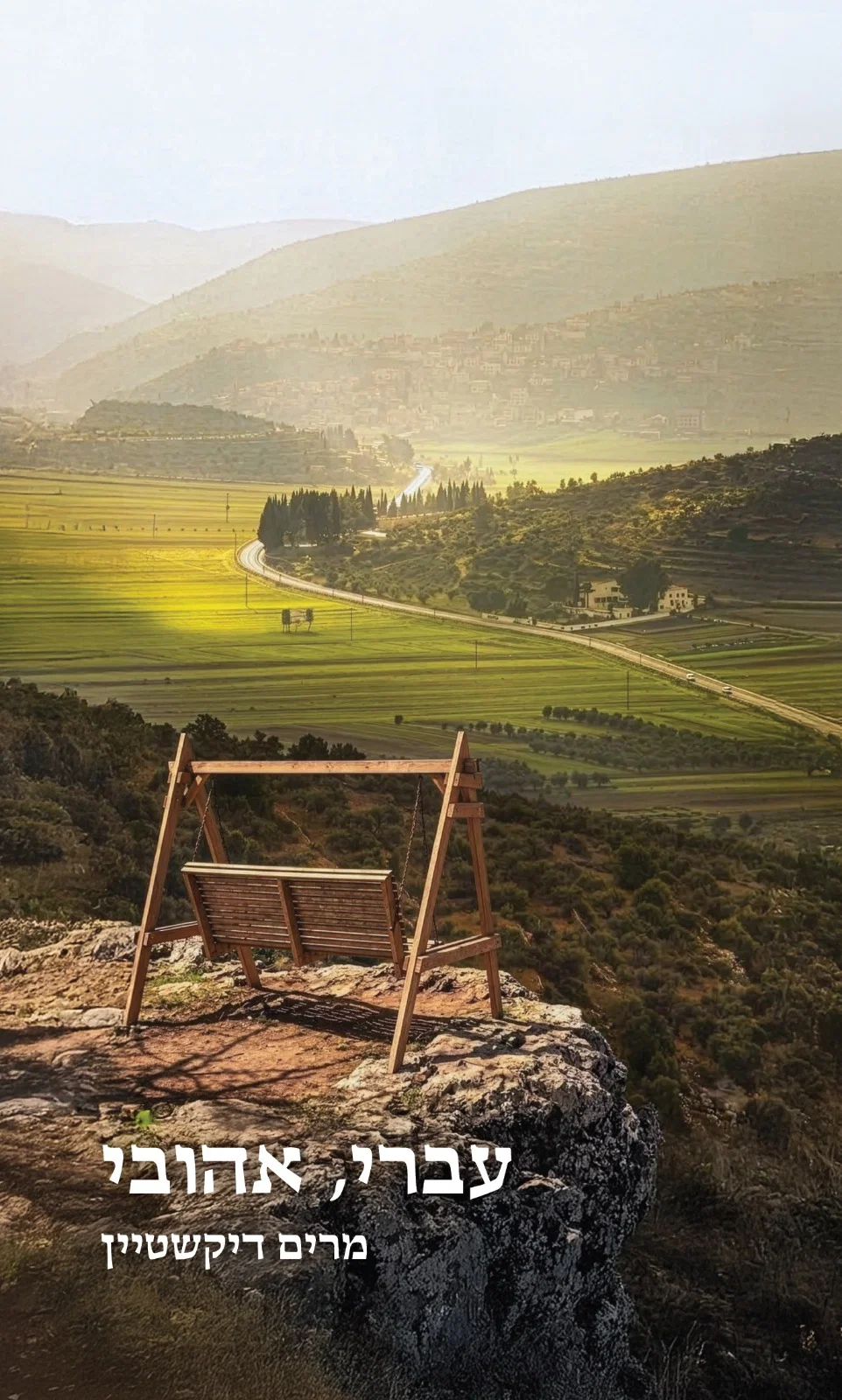 Ivri, Ahuvi By Miriam DIkstein