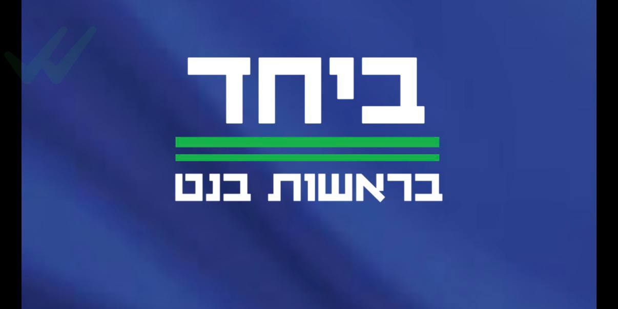 Bennett and Lapid join forces