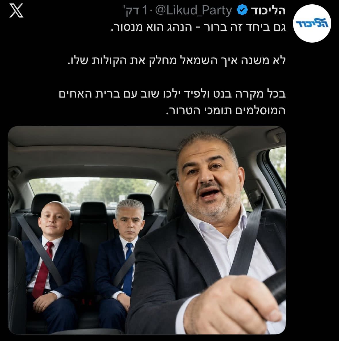 AI MEME WAR: Likud and Right-Wing Activists Skewer Bennett-Lapid Reunion with Brutal Memes