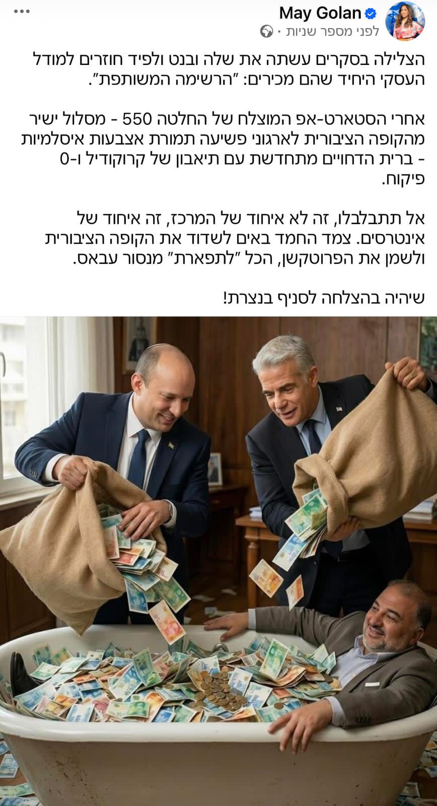 AI MEME WAR: Likud and Right-Wing Activists Skewer Bennett-Lapid Reunion with Brutal Memes