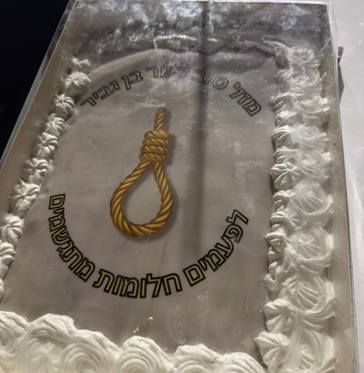  Minister Itamar Ben-Gvir's birthday cake  