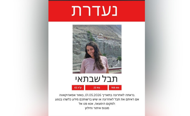 Missing 22-year-old Tevel Shabta