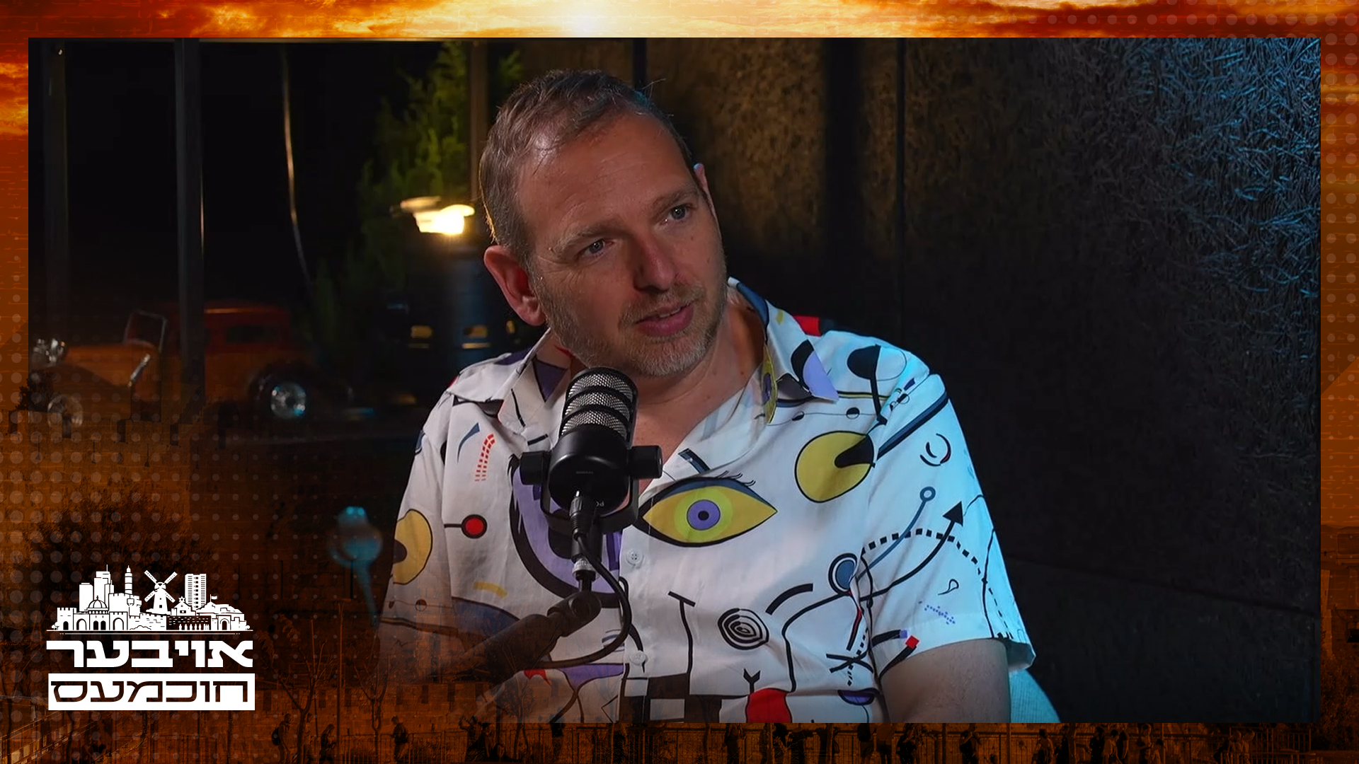 gadi weissbart interview on "Ouyber Chochmes" podcast