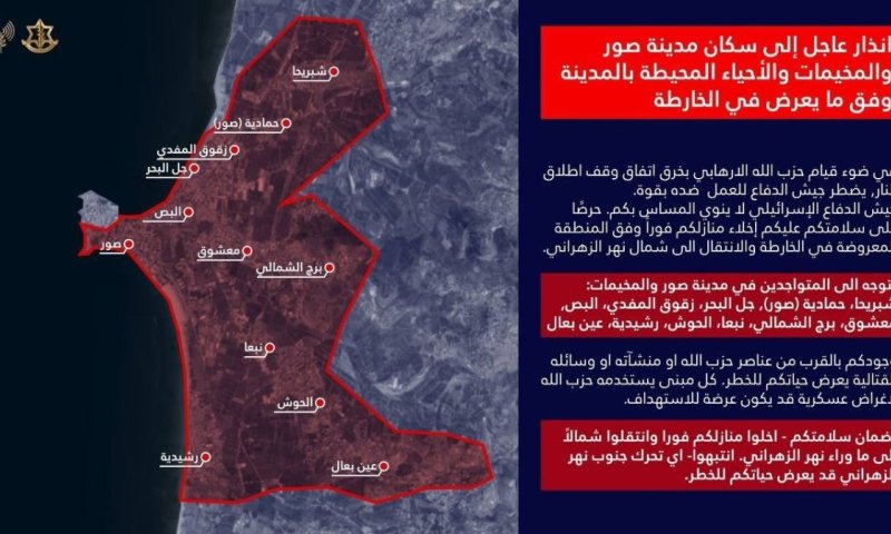 IAF strikes in Lebanon