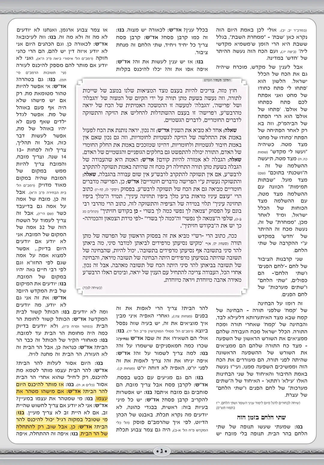 Amshinov bulletin discussing Har Habayis