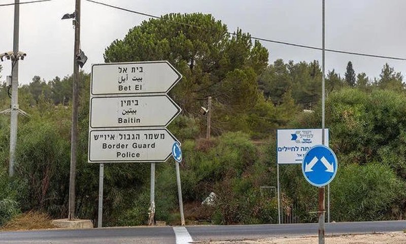 Sign pointing to Beit El