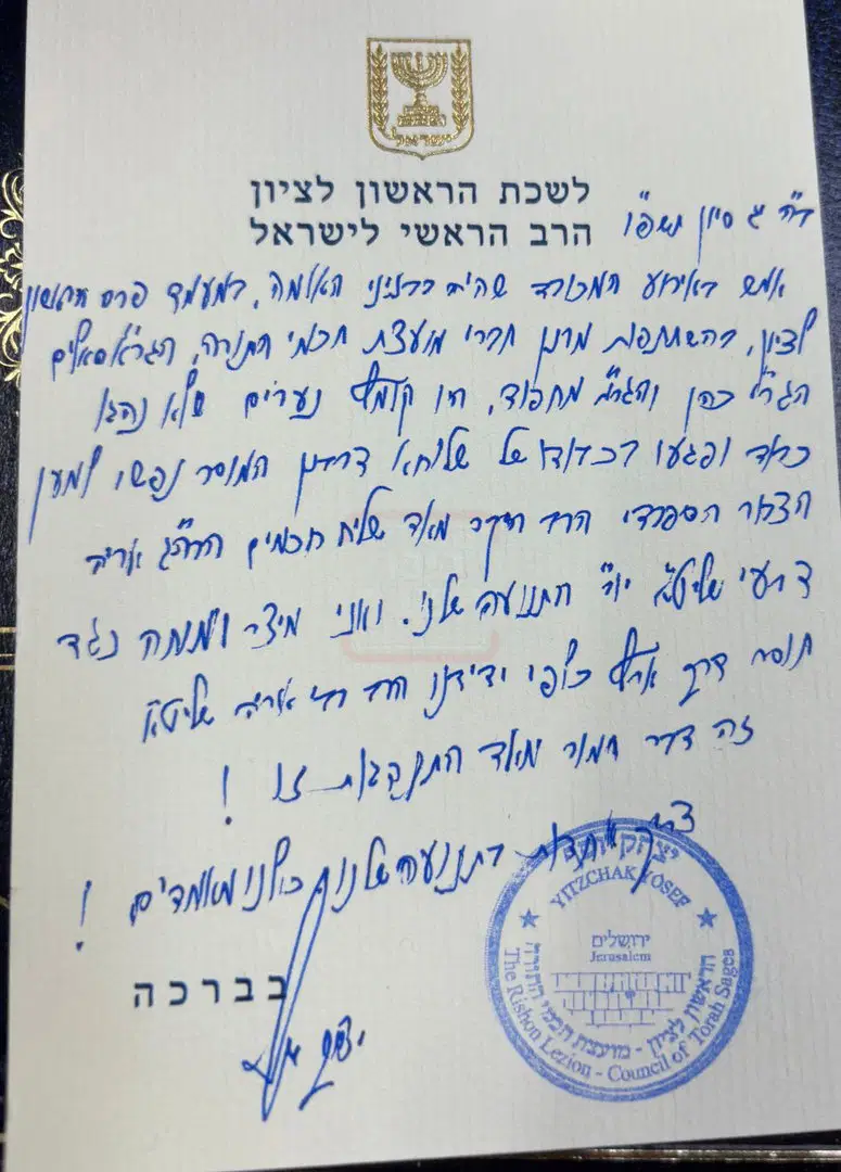 Chief Rabbi Issues Handwritten Rebuke After Deri Booed at Jerusalem Torah Event