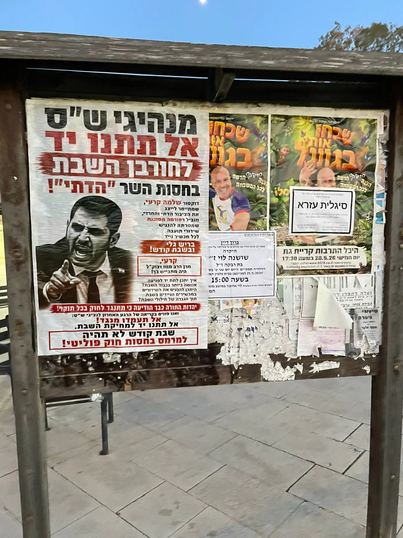 Signs against Karhi on erev Shabbos in Jerusalem