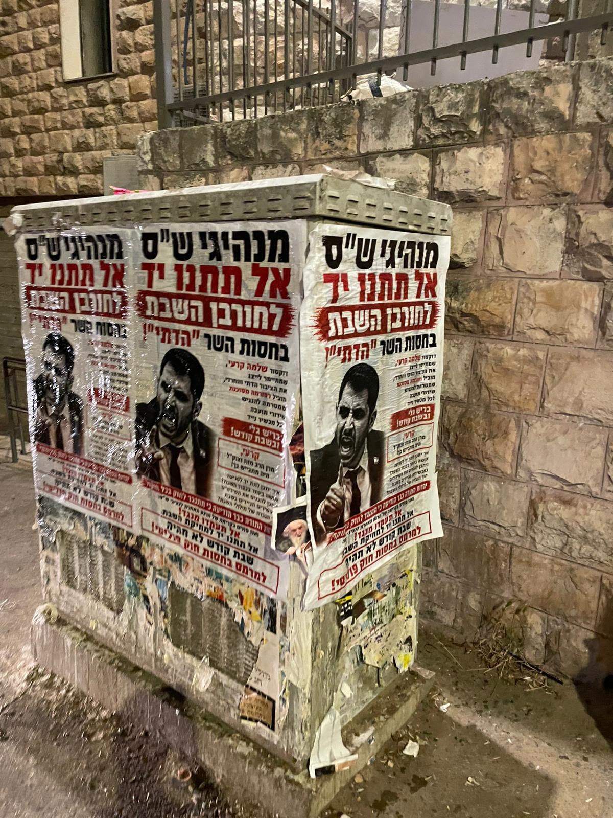 Signs against Karhi on erev Shabbos in Jerusalem