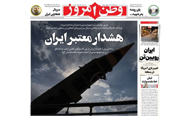 Iranian media