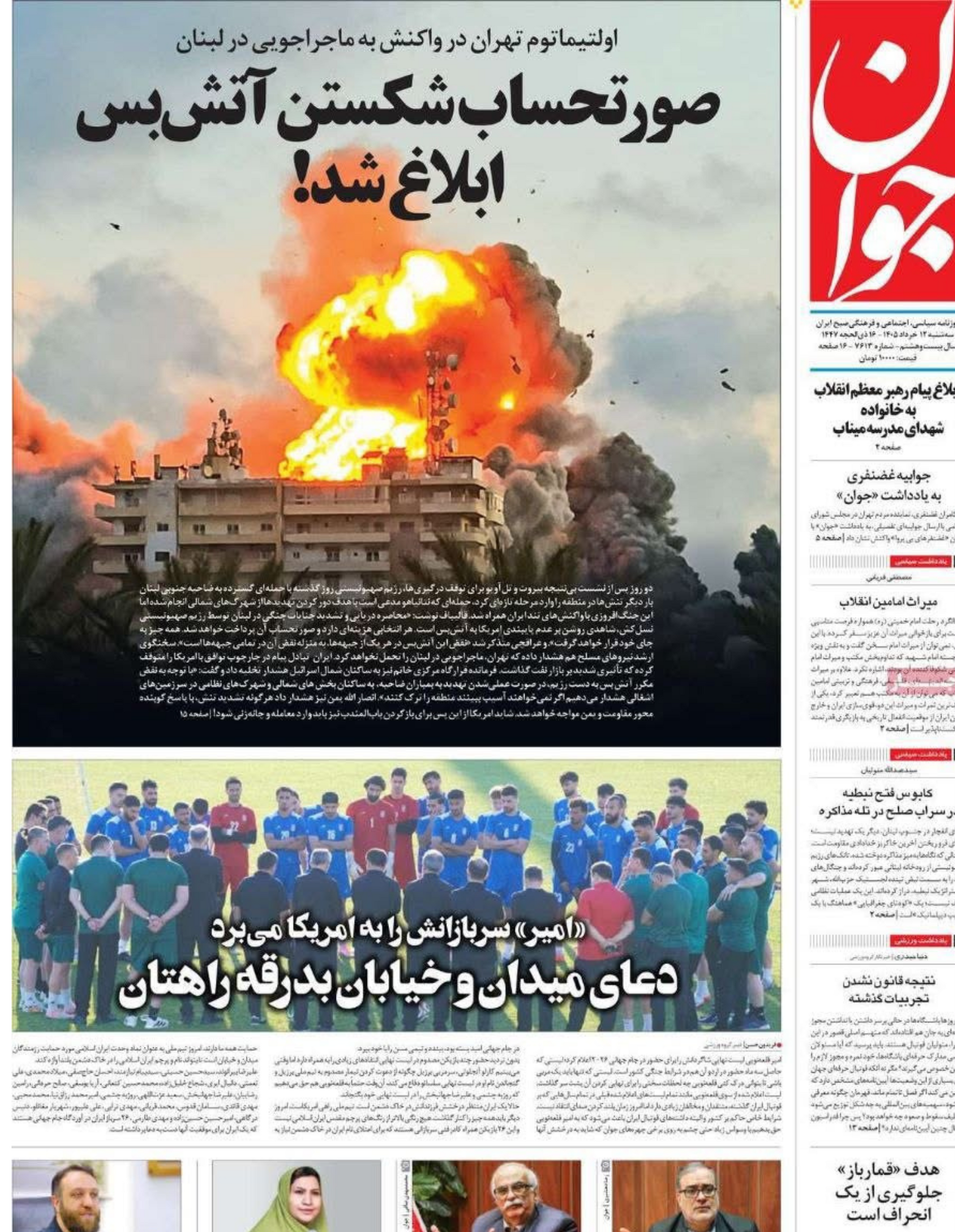Iranian media