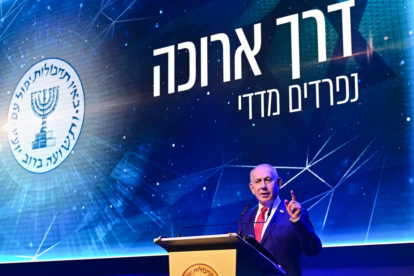 Netanyahu at Mossad Chief's Farewell