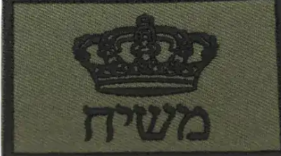 Mashiach patch