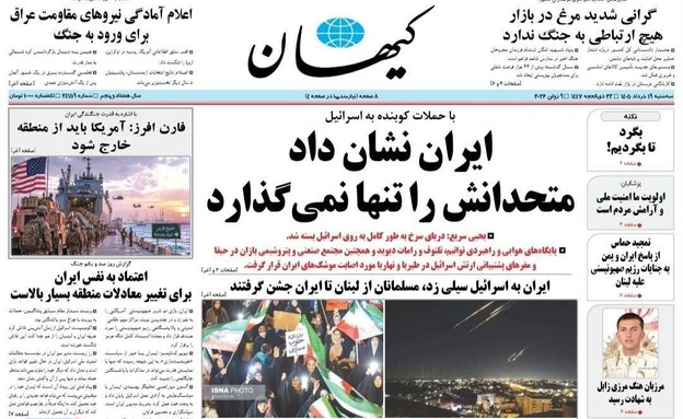Iranian media