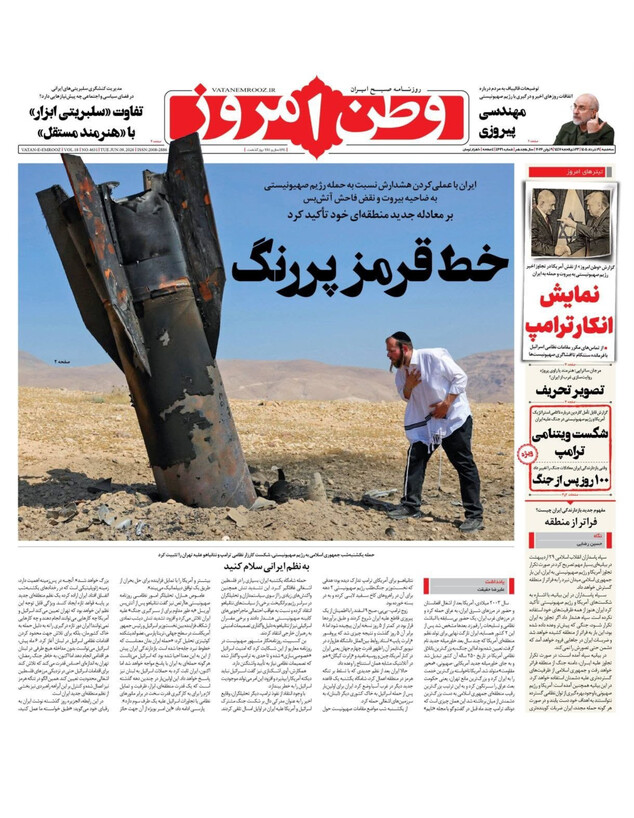 Iranian media