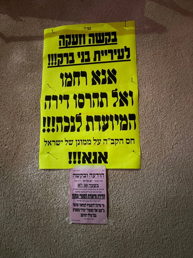 Bnei Brak Erupts: Hundreds Block Demolition of Illegal Apartment as Residents Rage Against 'Selective Enforcement'