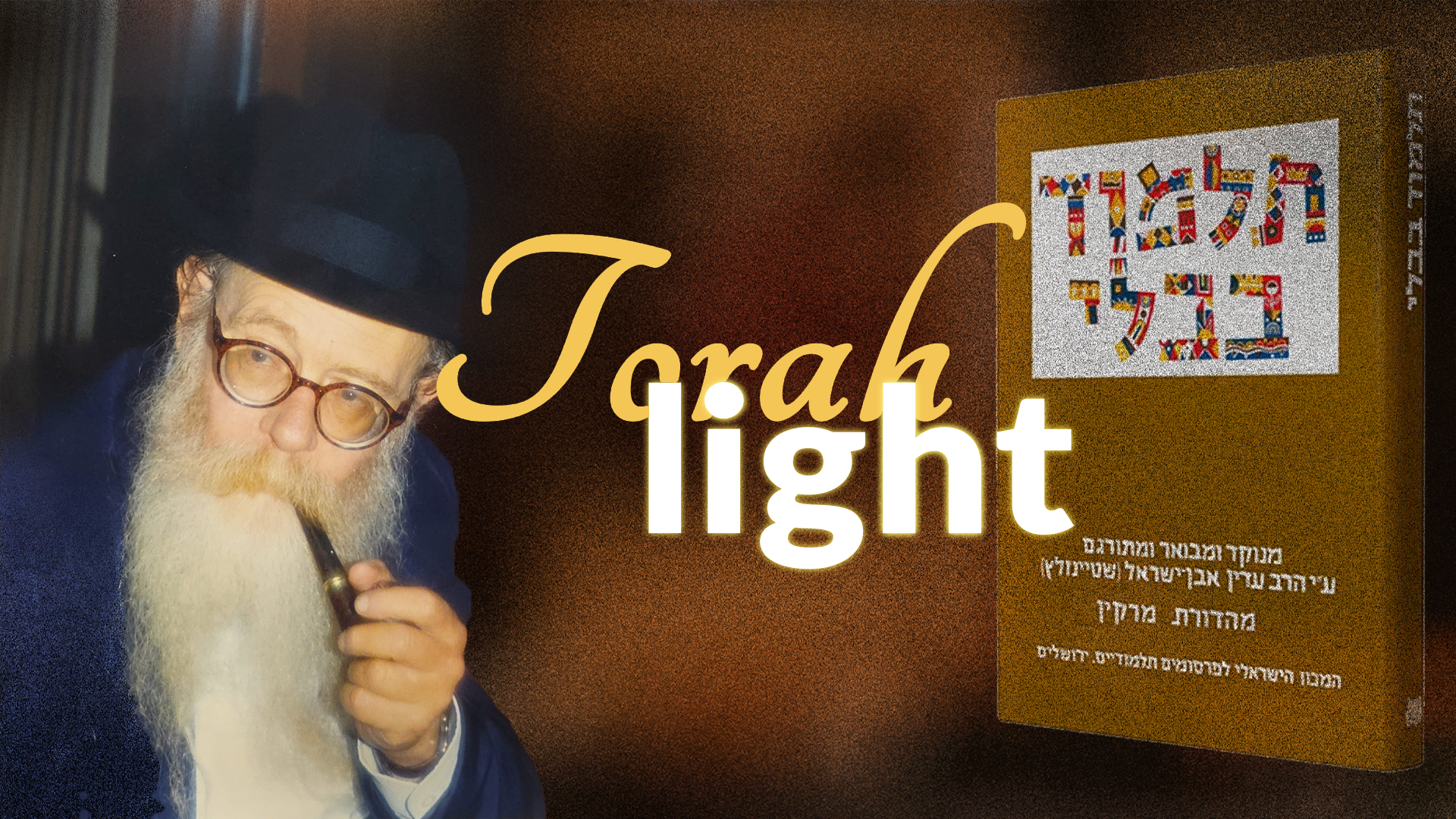 Steinsaltz Talmud French Translation Completed Worldwide