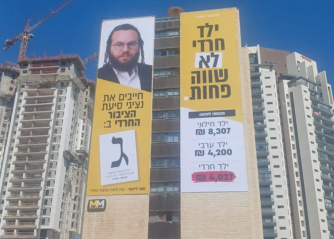 Beit Shemesh Deputy Mayor Revolts Against Haredi Political Establishment