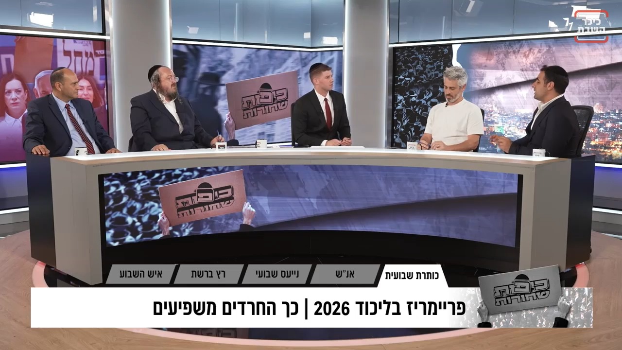 Haredi Political Reform: Why Voters Resist Change Parties