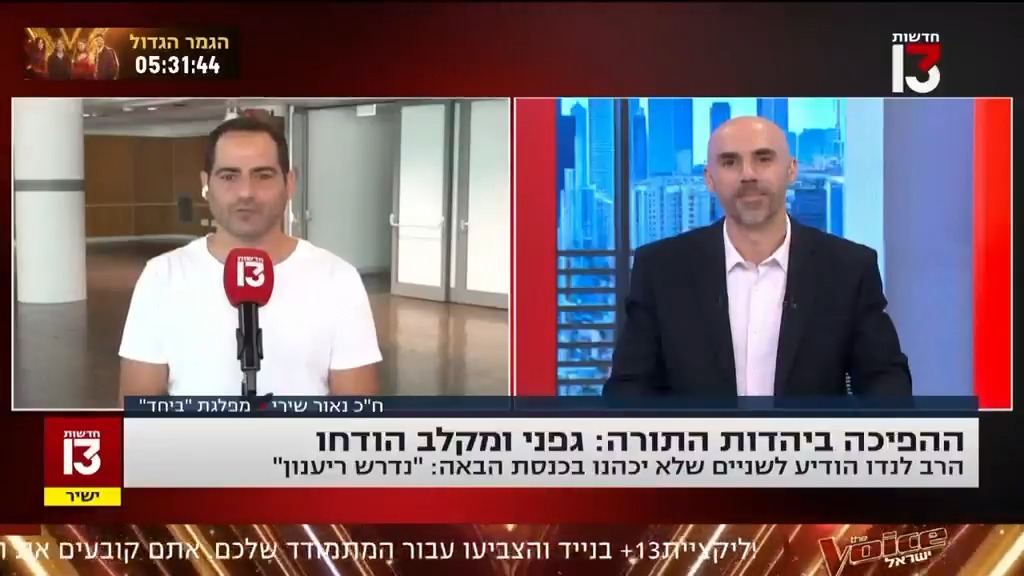 Knesset Parliamentary Skills: Cross-Party Learning Praised