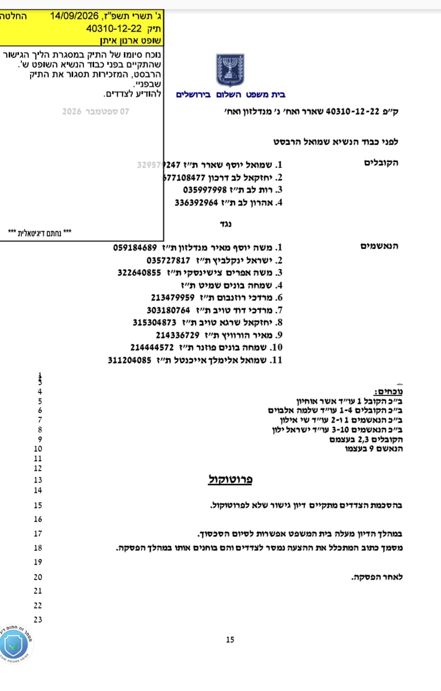 Historic Peace Agreement Signed Between Ger Hasidim and Rabbi Shaul Alter