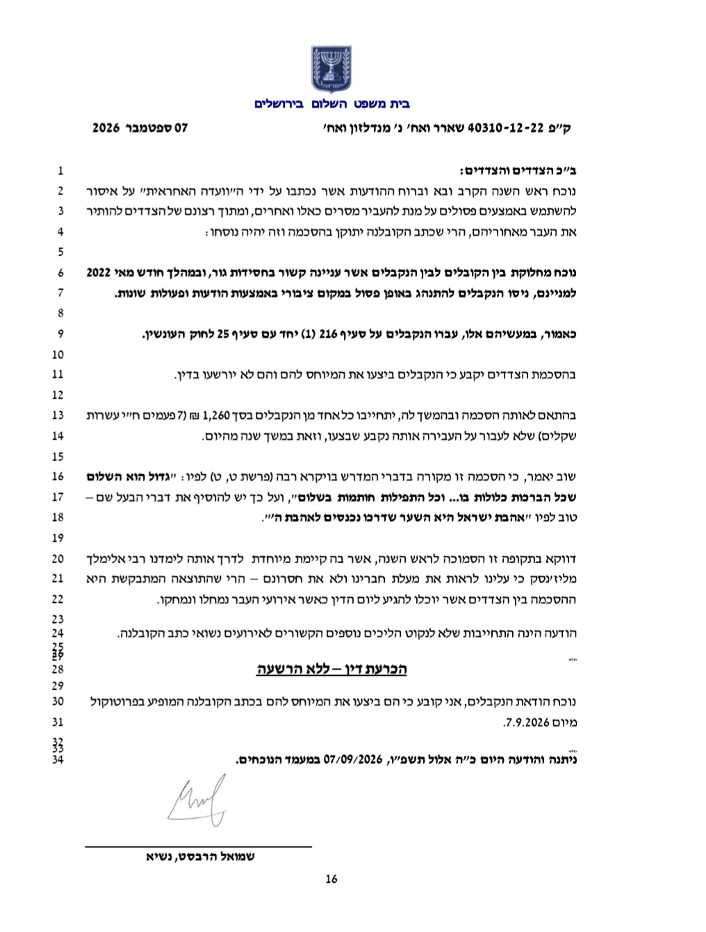 Historic Peace Agreement Signed Between Ger Hasidim and Rabbi Shaul Alter