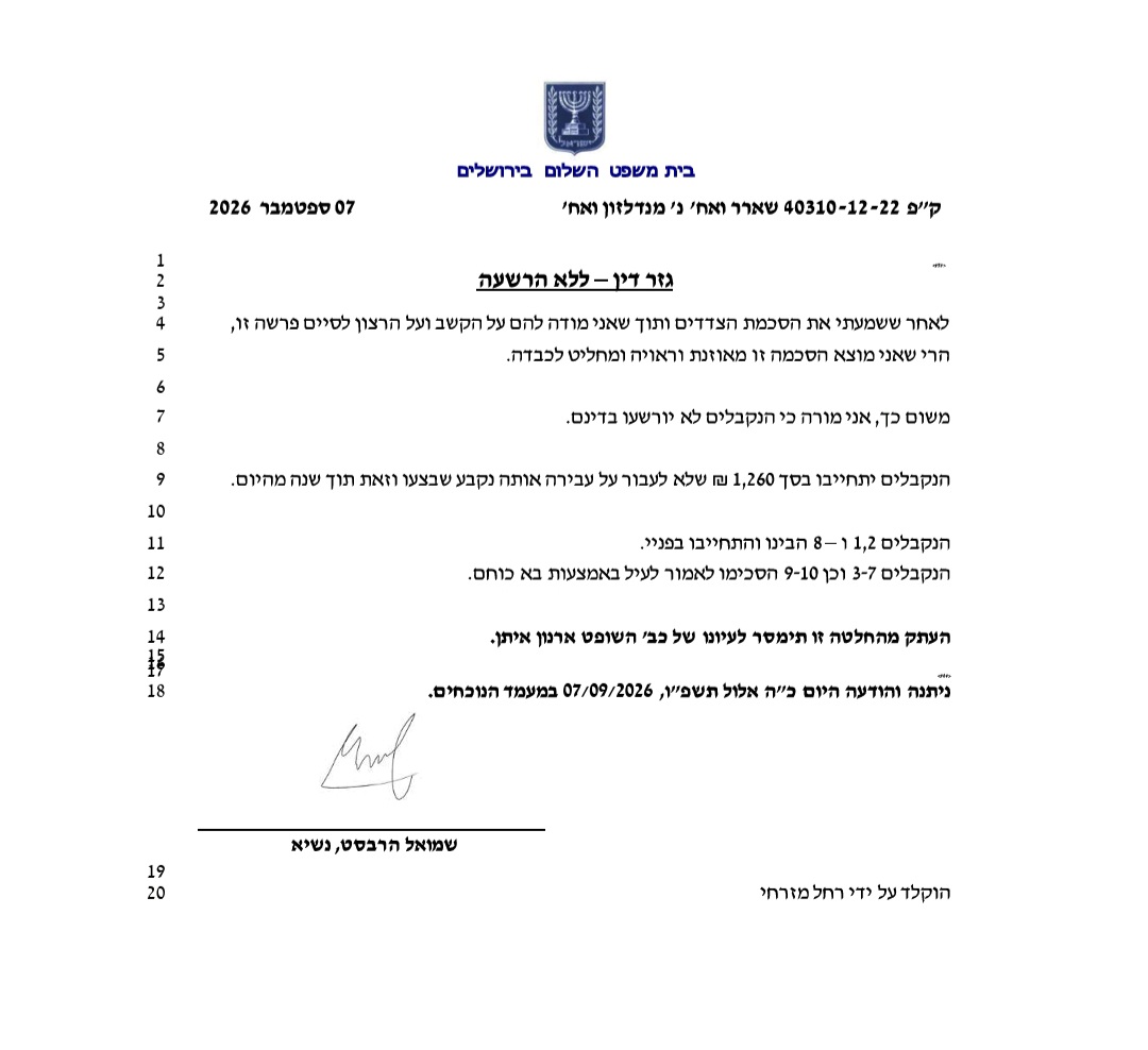 Historic Peace Agreement Signed Between Ger Hasidim and Rabbi Shaul Alter
