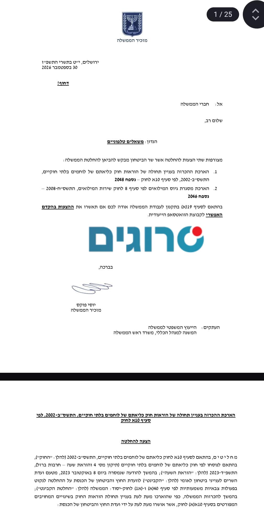 The letter distributed to ministers