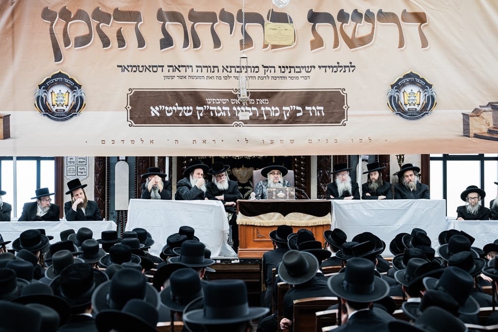 The Satmar Rebbe shlita at the opening of the zman
