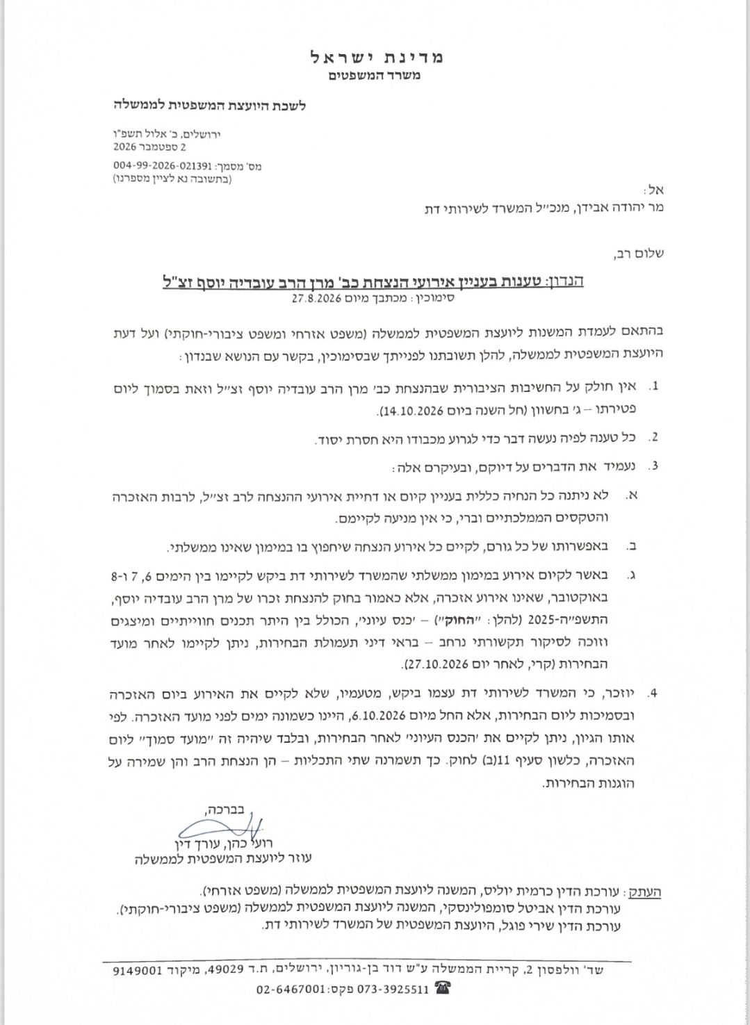 Answering Yehuda Avidan