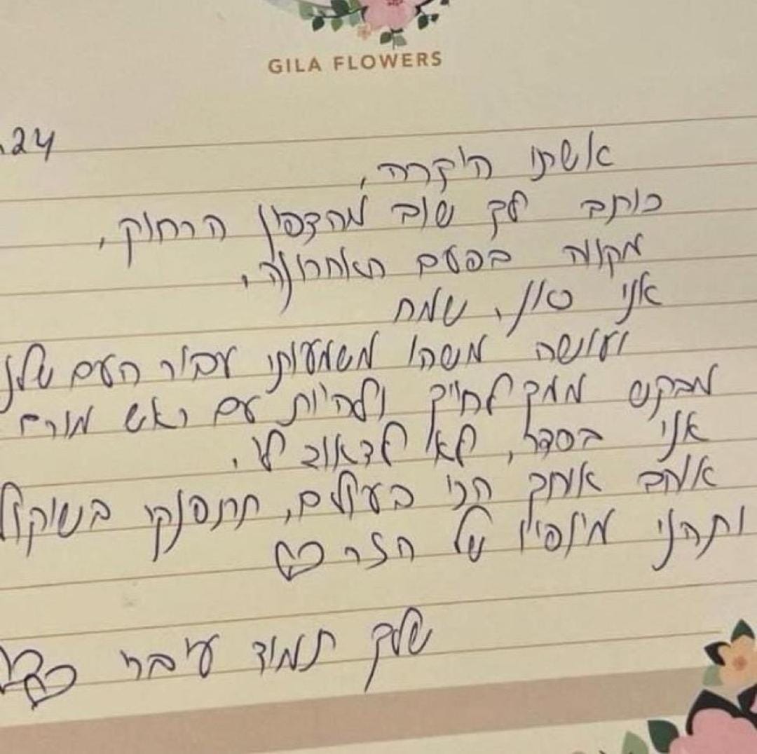 Beautiful letter from Ivri Dickstein to his wife 
