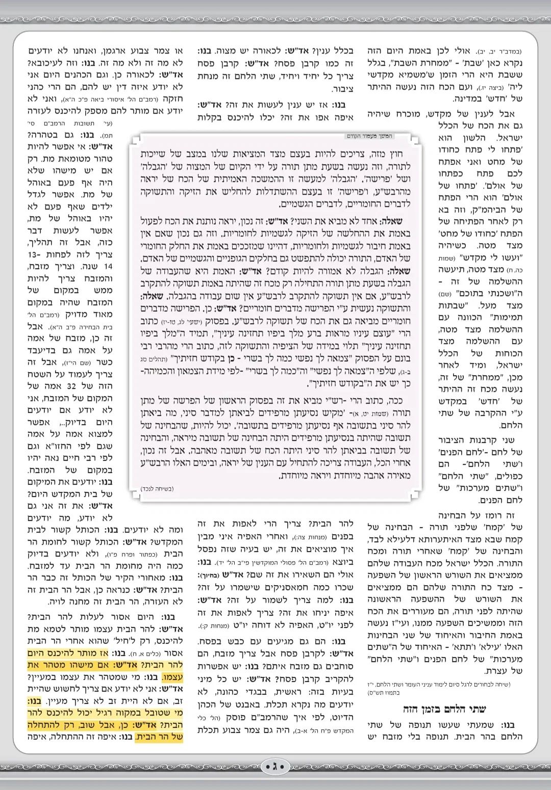 Amshinov bulletin discussing Har Habayis