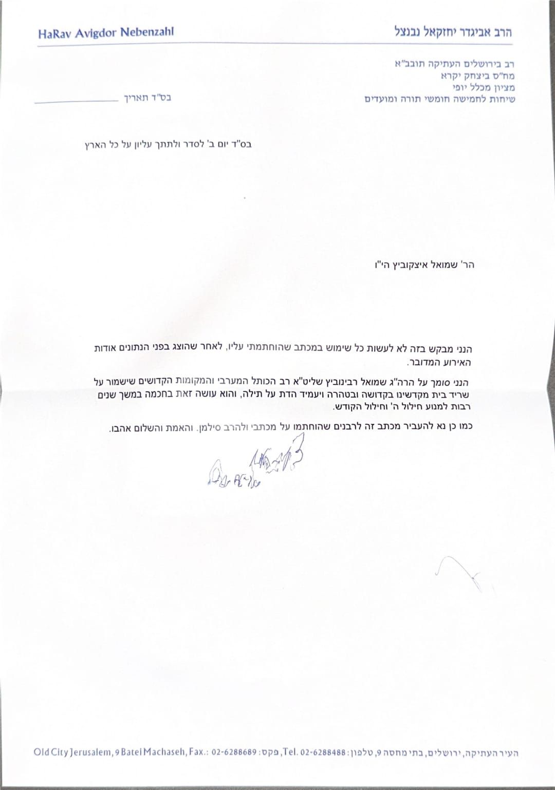 Rav Nebenzahl's letter