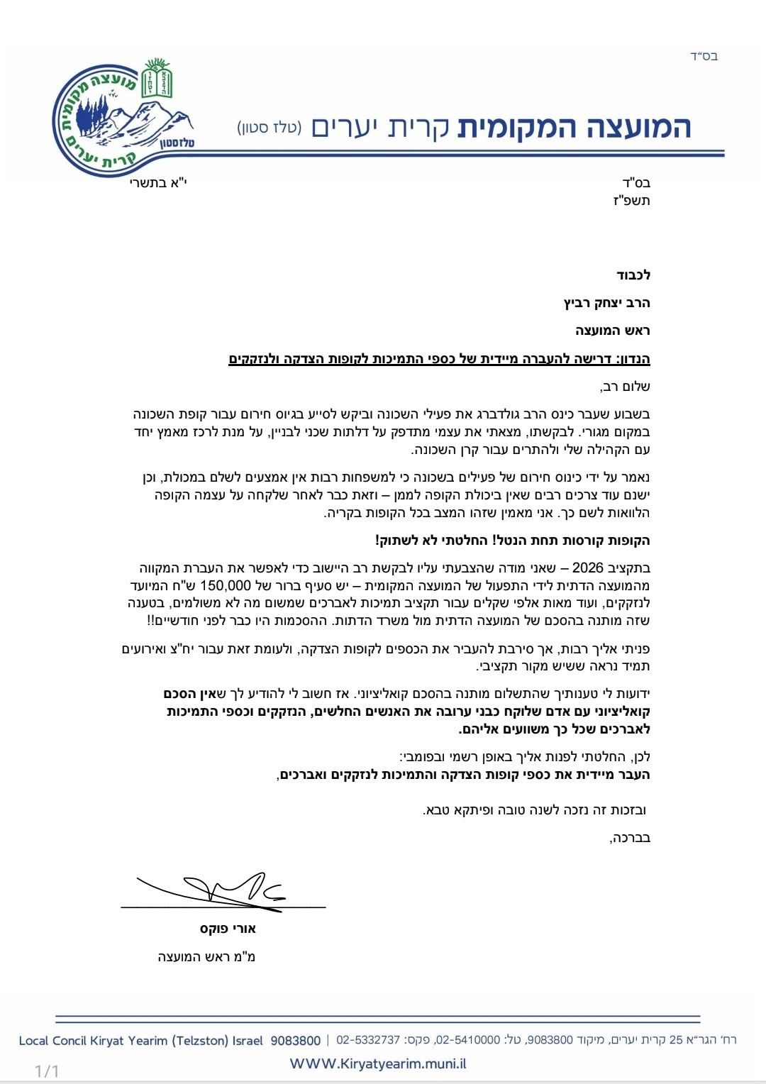 Fox's letter