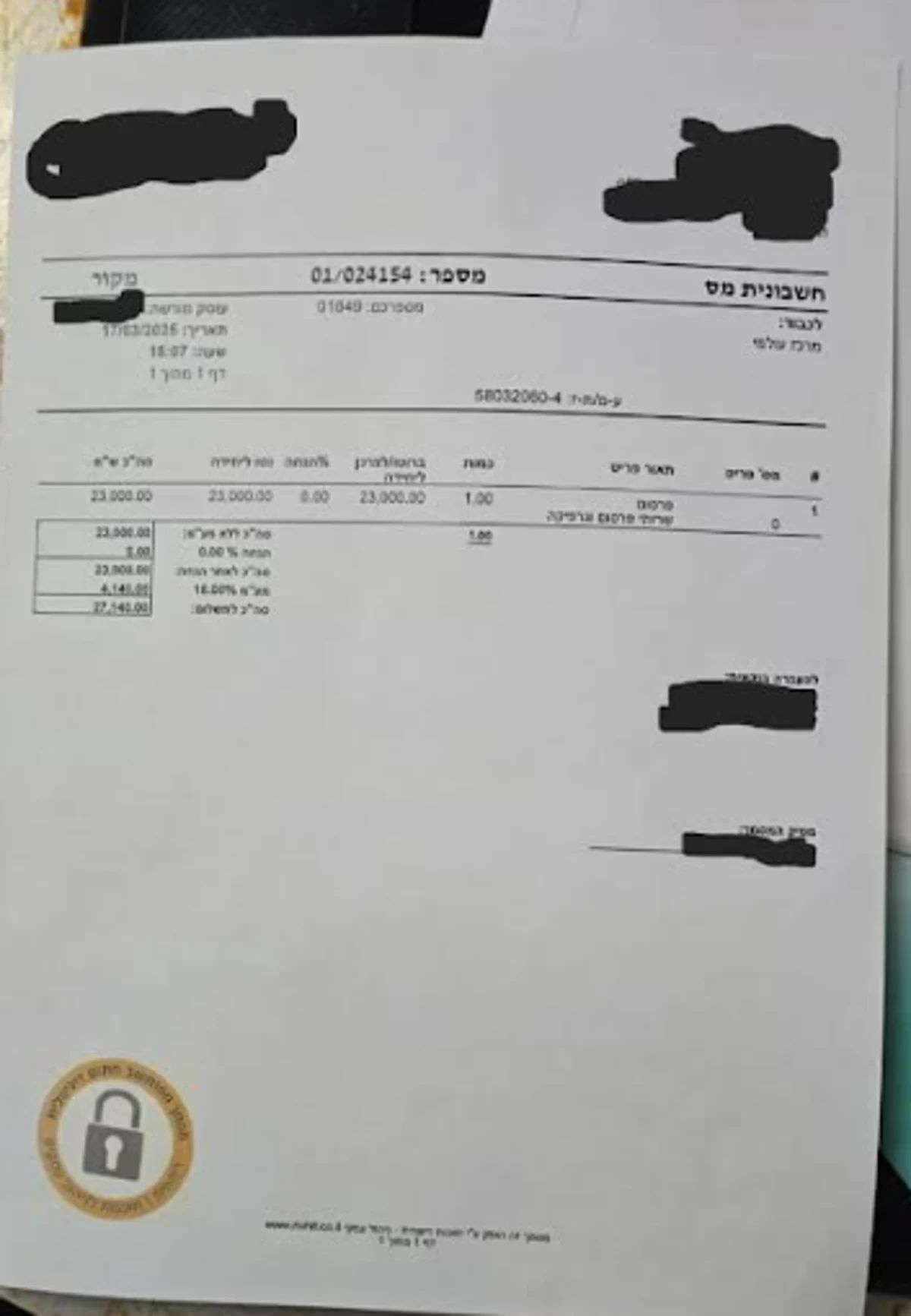 "The incriminating receipt revealed for the first time in the ‘Kikar HaShabbat’ investigation."