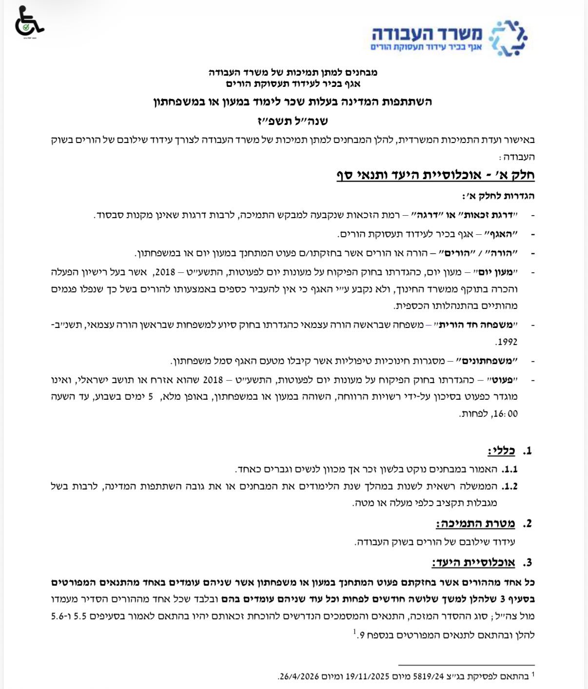 Document sent by Department of Labor