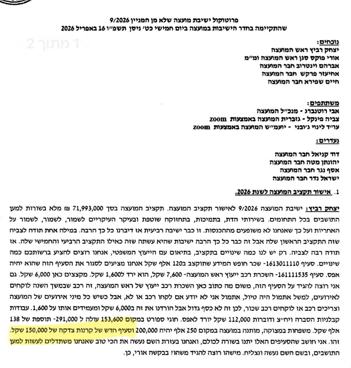 Protocol from the discussion