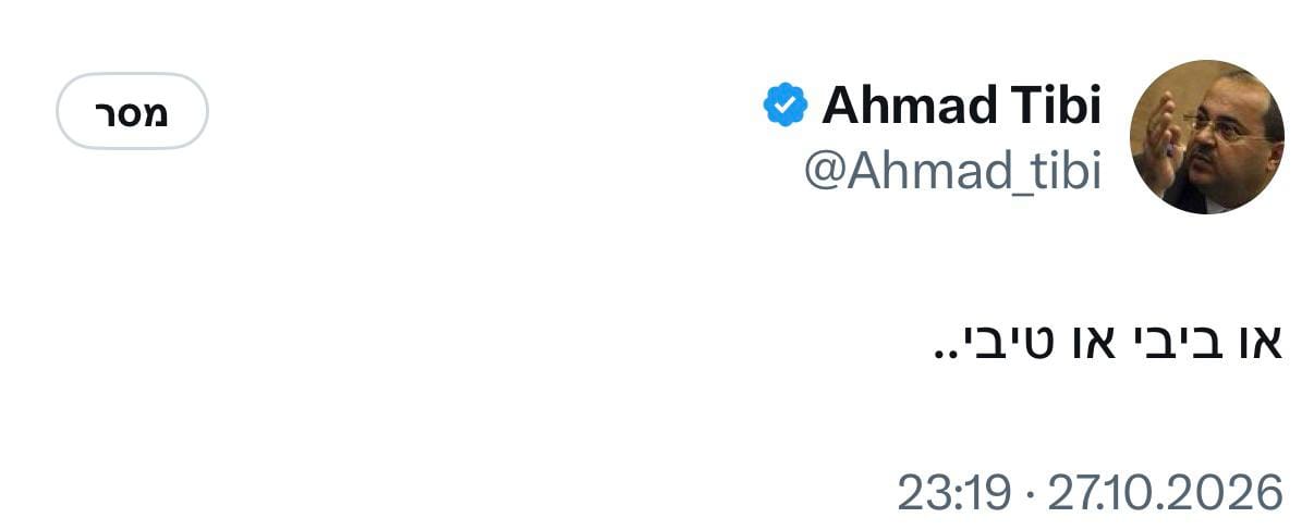 Ahmad Tibi reacts to the results