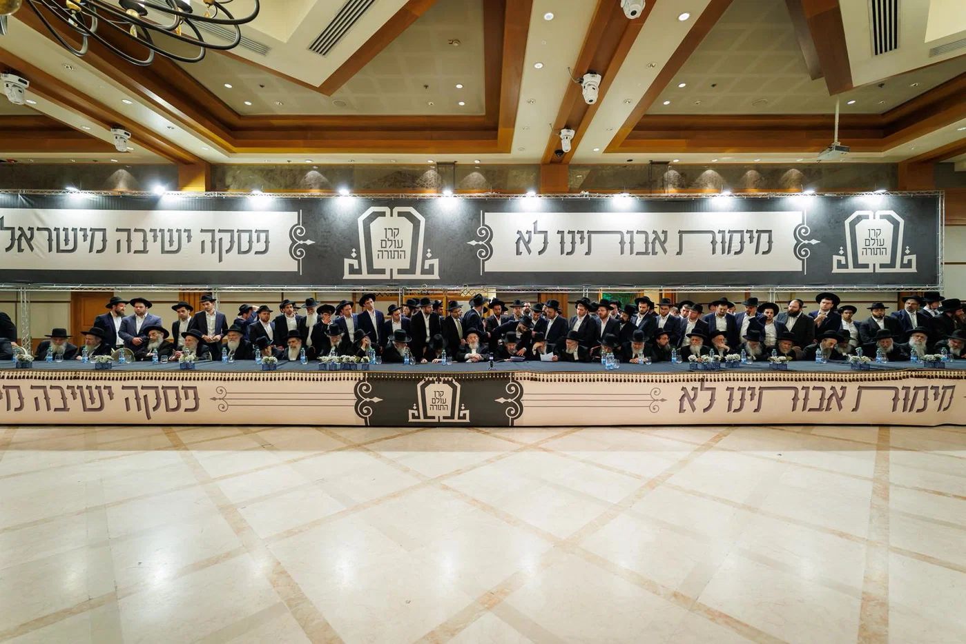Keren Olam HaTorah