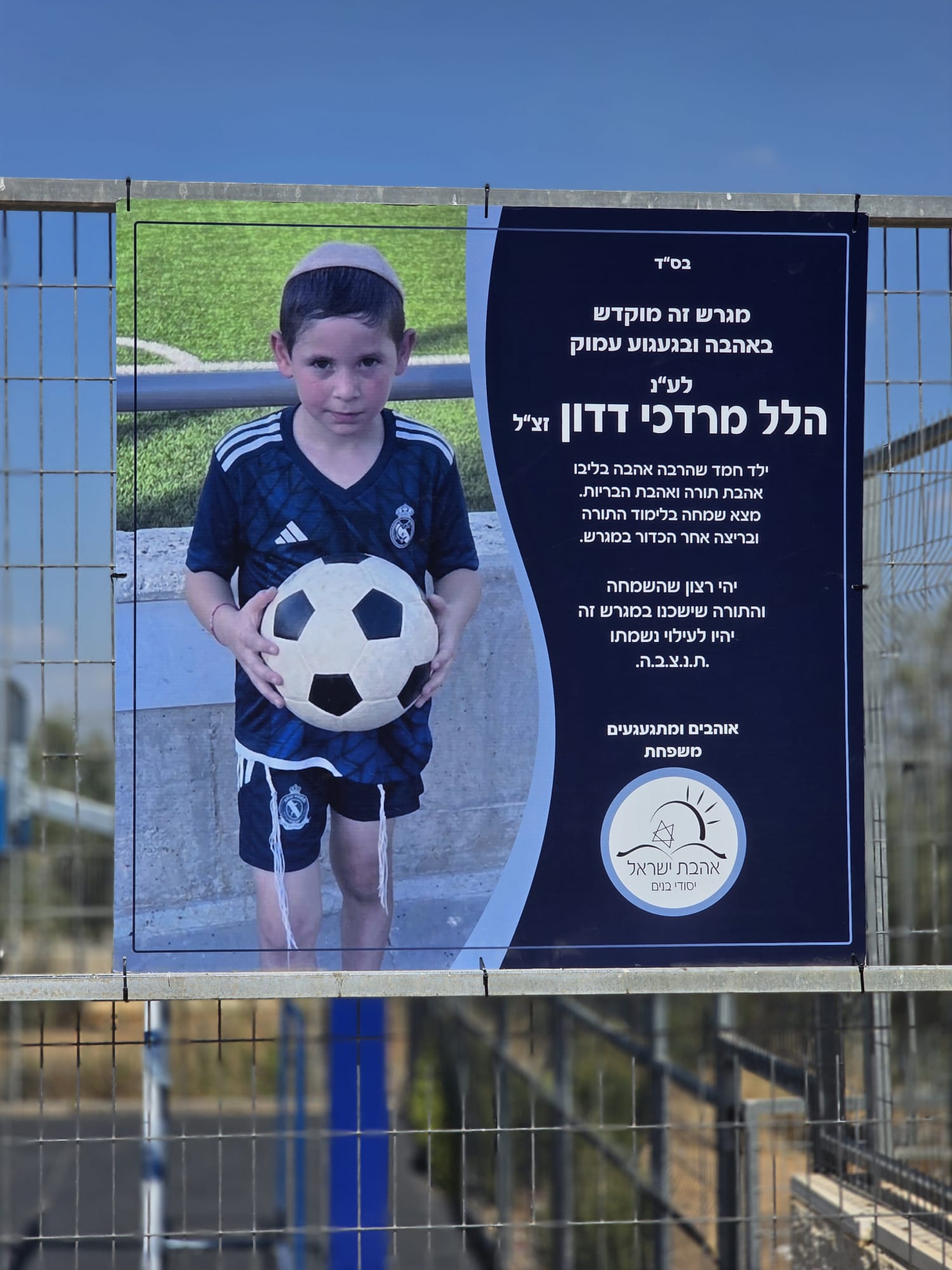 Beit Shemesh municipality