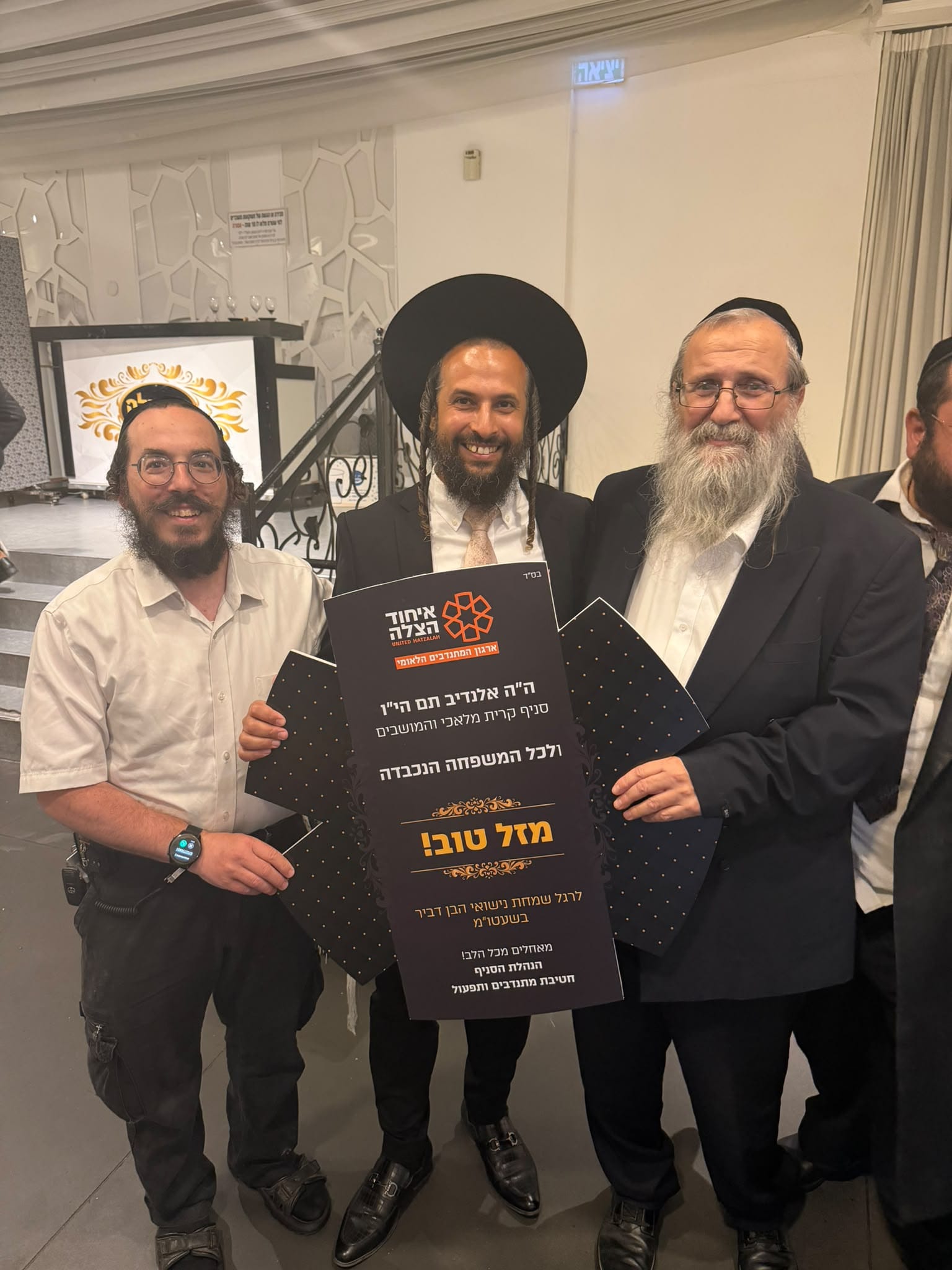 Photo: United Hatzalah