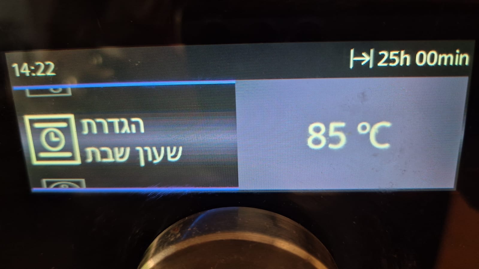 The "Shabbos mode" in question