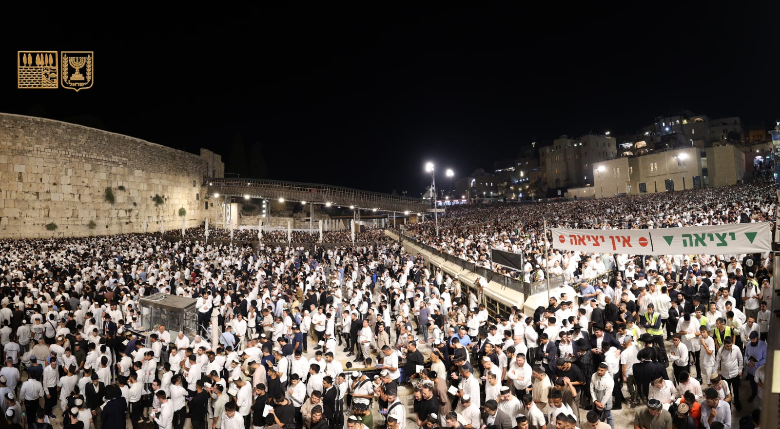 The Western Wall Heritage Foundation