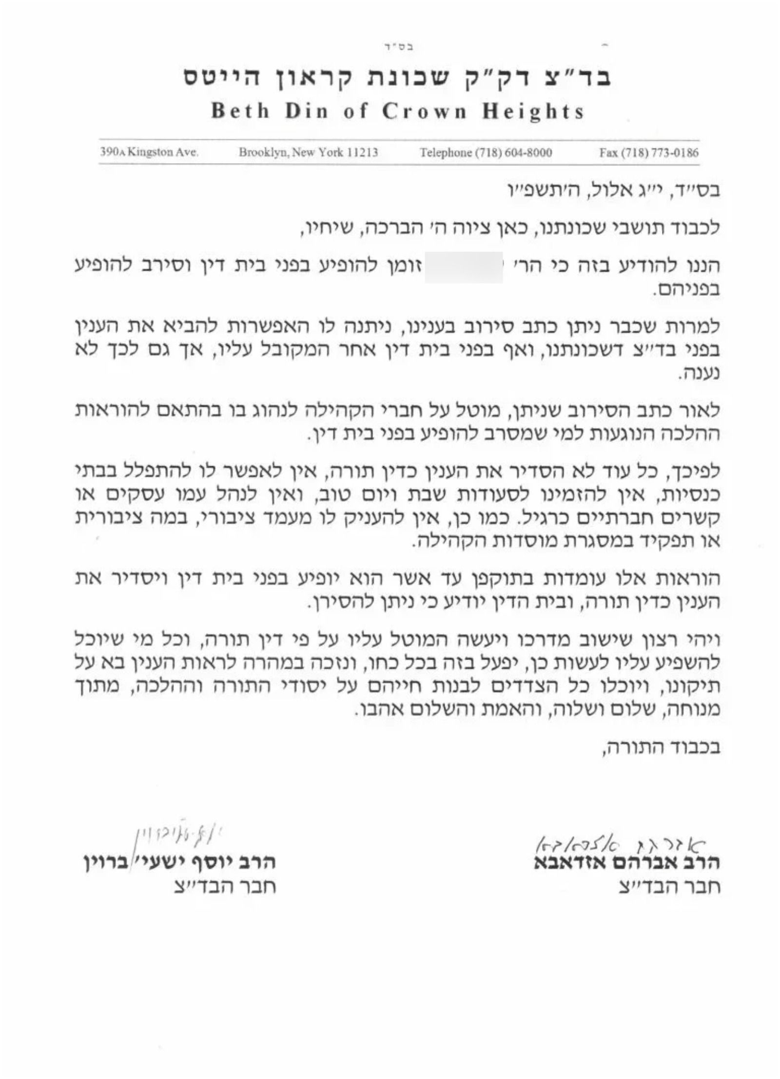 The rabbinical court's letter