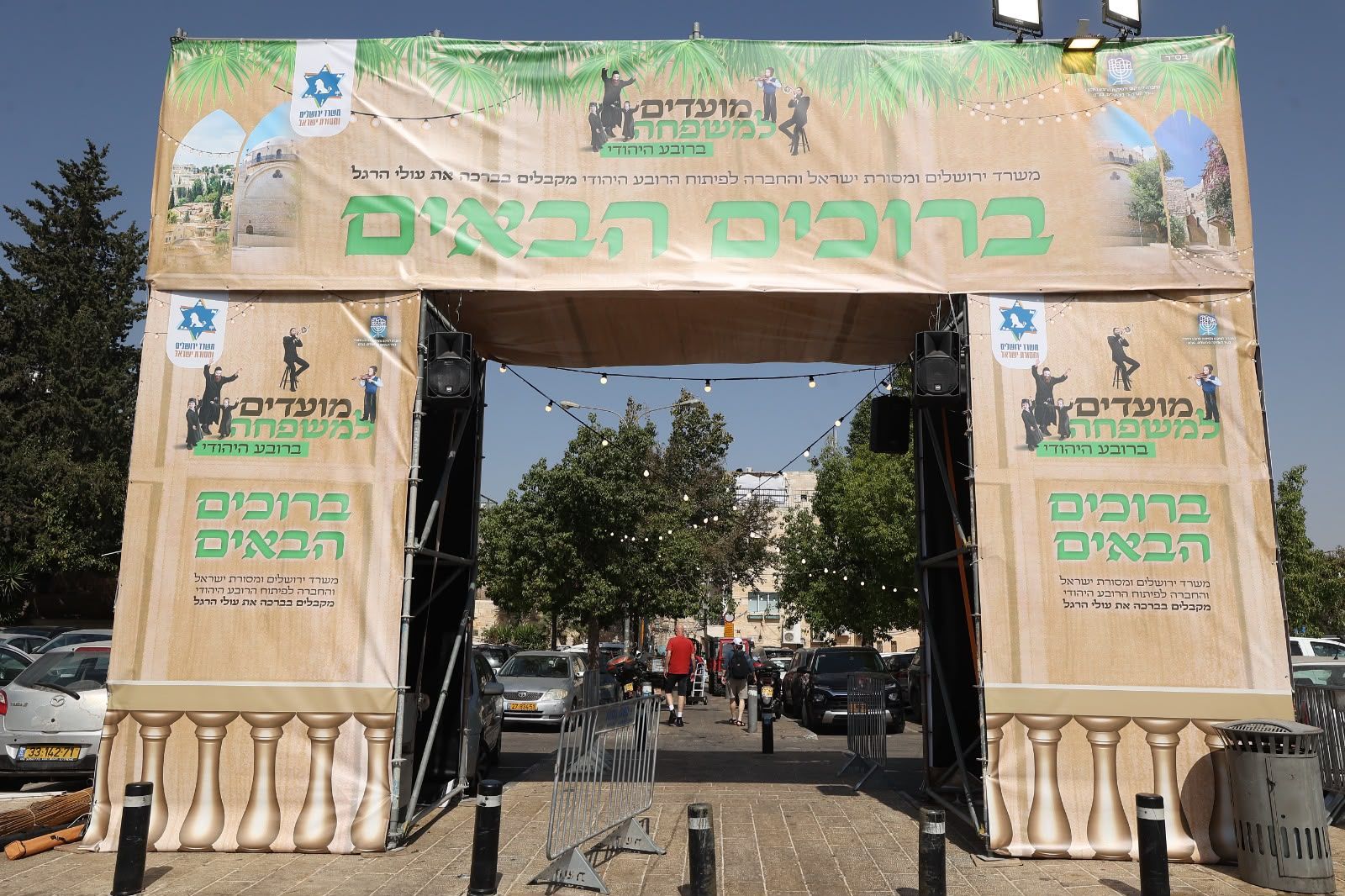 The giant sukkah in Jerusalem
