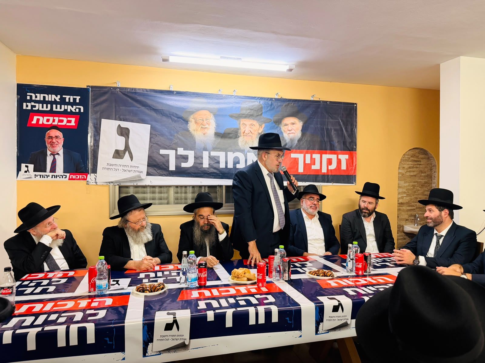 Opening of the Tiberias headquarters