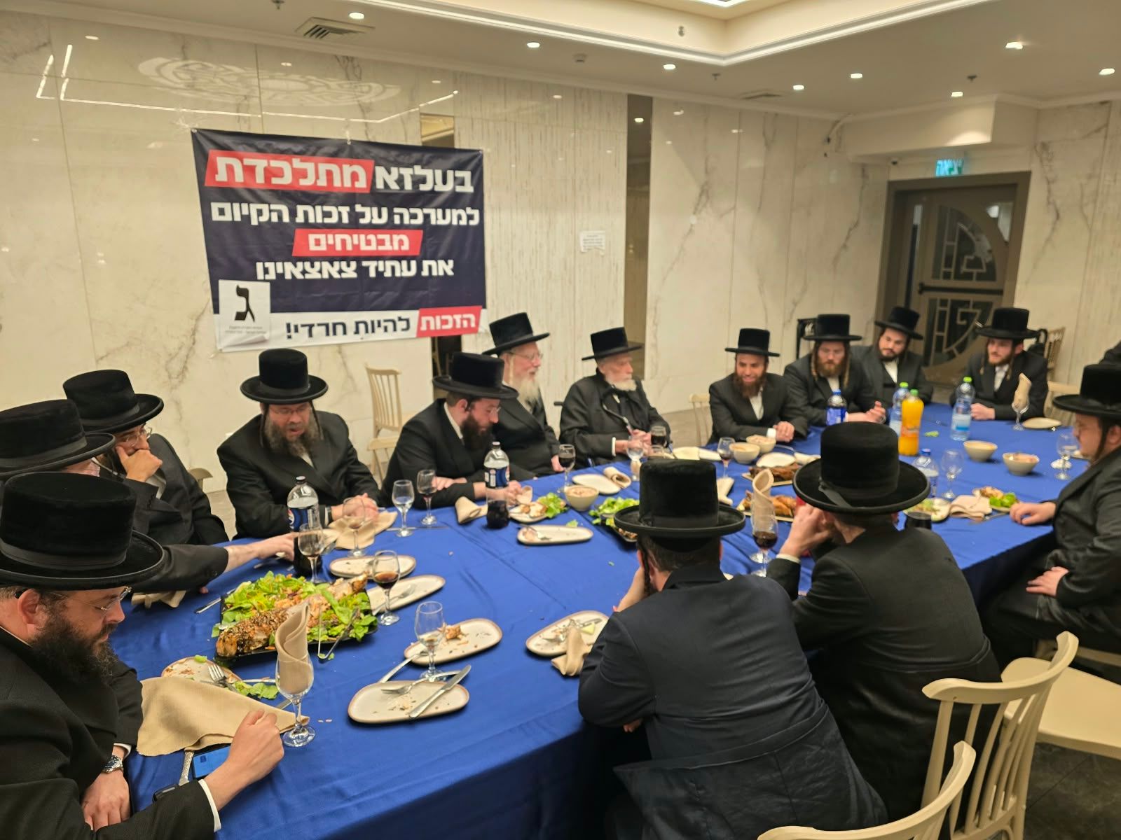 Sholomei Emunim and Belz gathering